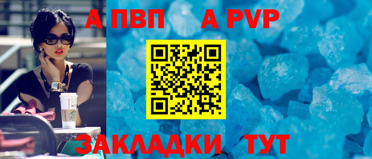 Alpha-PVP Crystall Северск