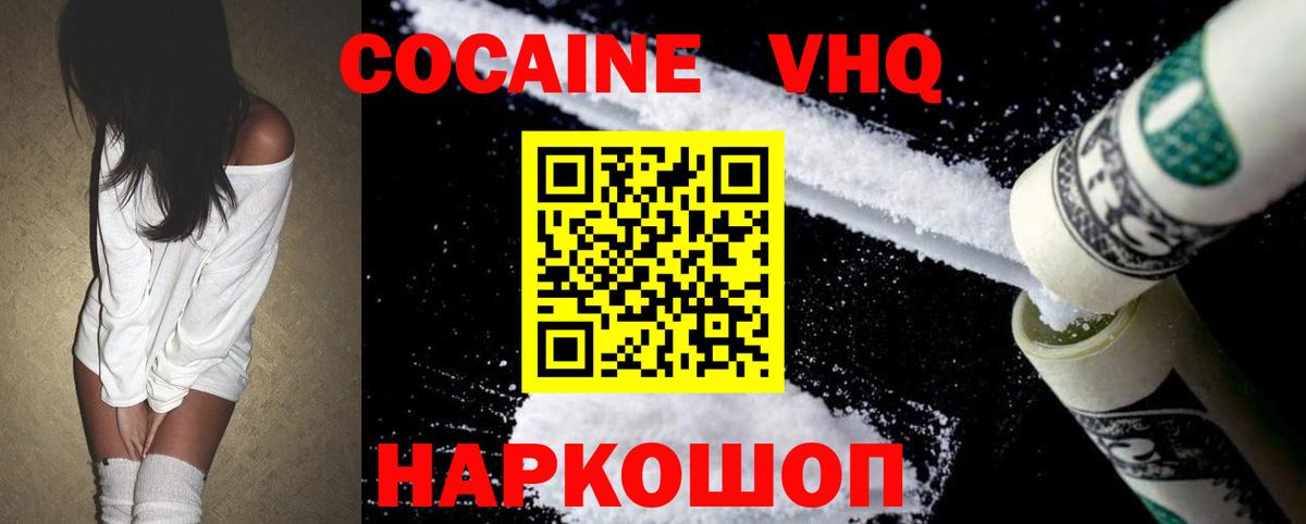 Кокаин FishScale Северск