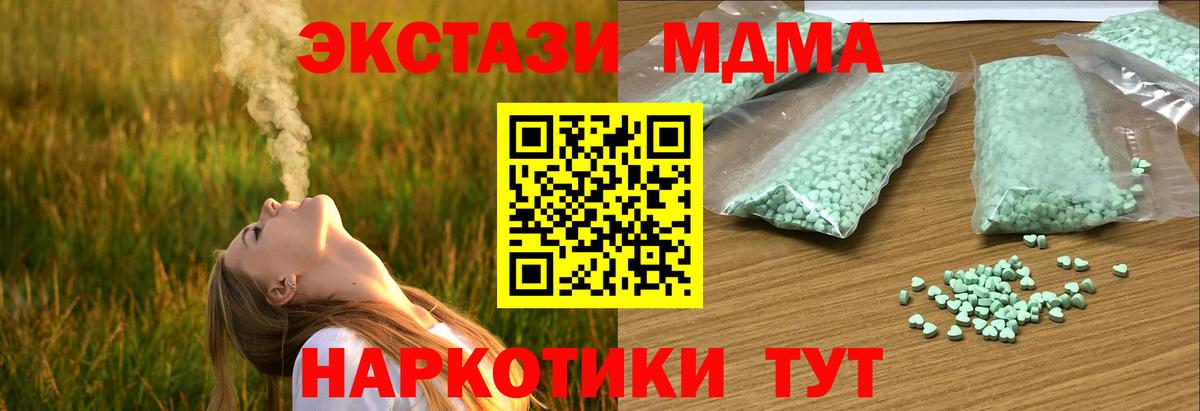 Экстази 99%  Вход с VPN  ЭКСТАЗИ  купить   маркетплейс состав  ЭКСТАЗИ XTC  Северск 