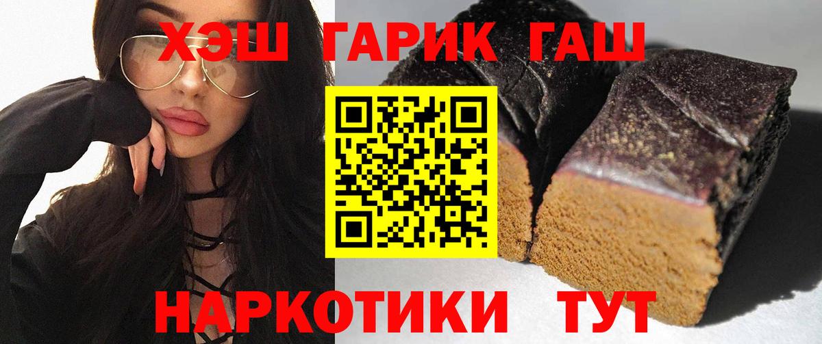 ГАШ ice o lator Северск