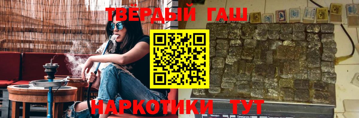 Гашиш Cannabis  ГАШИШ ice o lator  Вход с VPN  Северск 