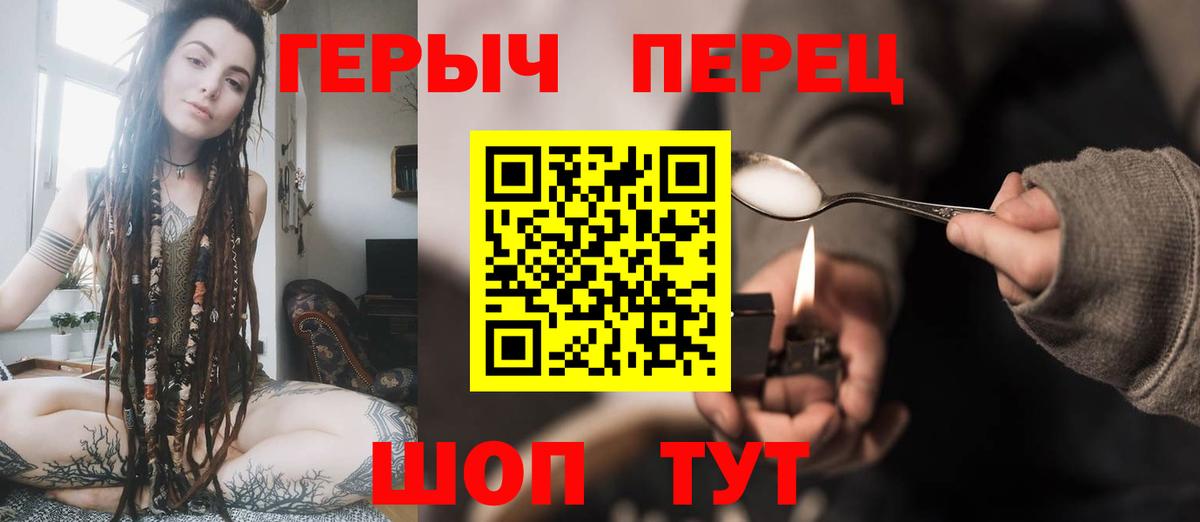 Героин герыч Северск