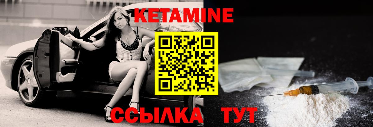 Северск  КЕТАМИН ketamine  Вход с VPN  КЕТАМИН ketamine 