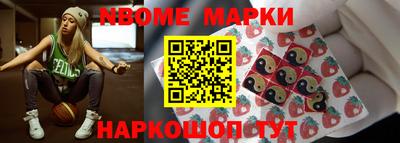 марки nbome Нягань