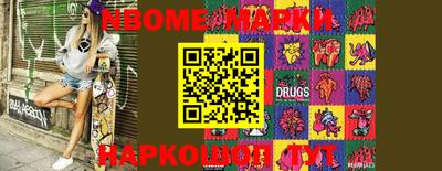 марки nbome Нягань