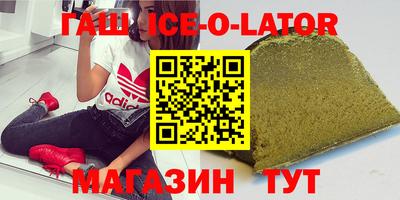 гашишное масло Обнинск