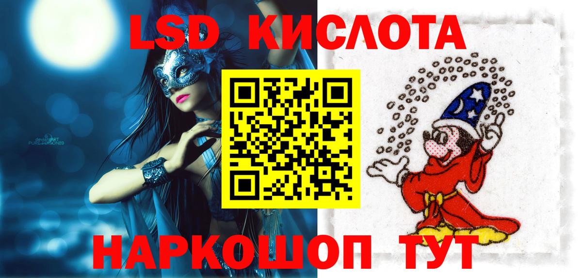 Лсд 25 экстази ecstasy Северск