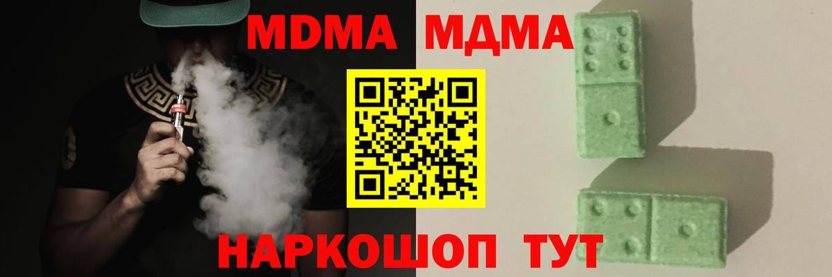 Северск  МДМА Molly  МДМА VHQ  Вход с VPN 