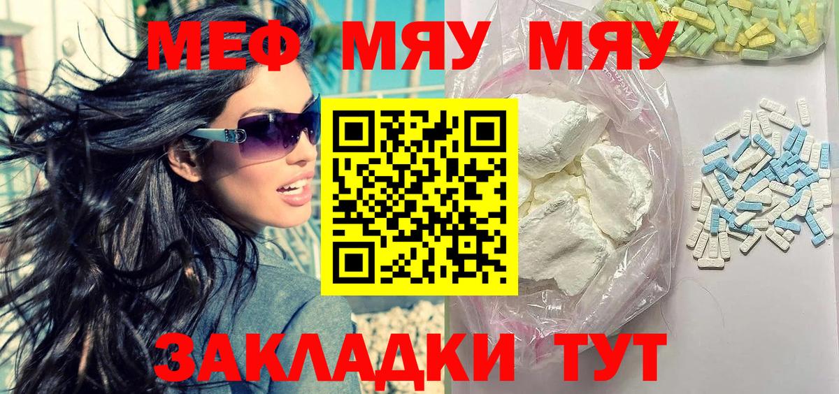 МЕФ мука Северск