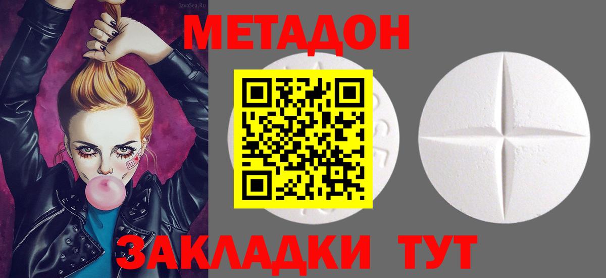 дарк нет телеграм  Метадон methadone  Северск  Вход с VPN  МЕТАДОН мёд    зеркало 