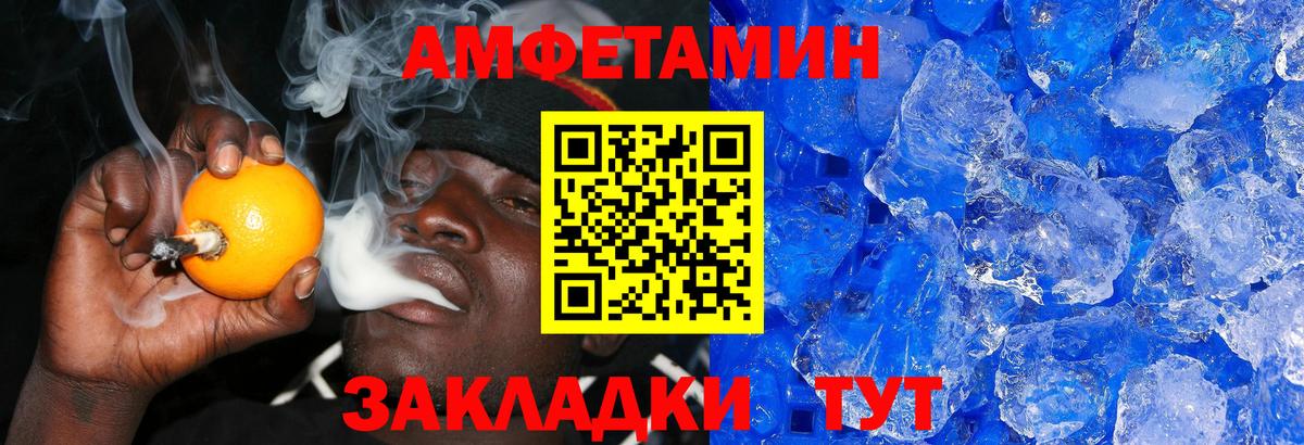 Метамфетамин мет Северск