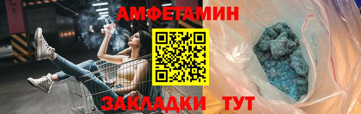 Северск  МЕТАМФЕТАМИН Methamphetamine  МЕТАМФЕТАМИН  Вход с VPN 