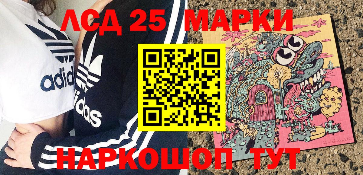 Наркотические марки 1,8мг Северск