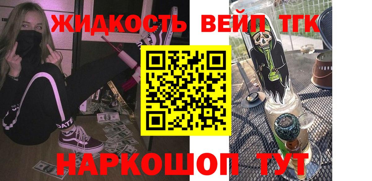 Дистиллят ТГК вейп  Вход с VPN  Северск  Дистиллят ТГК жижа 