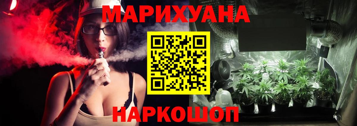 Бошки марихуана план Северск